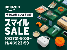 Amazonスマイルセール