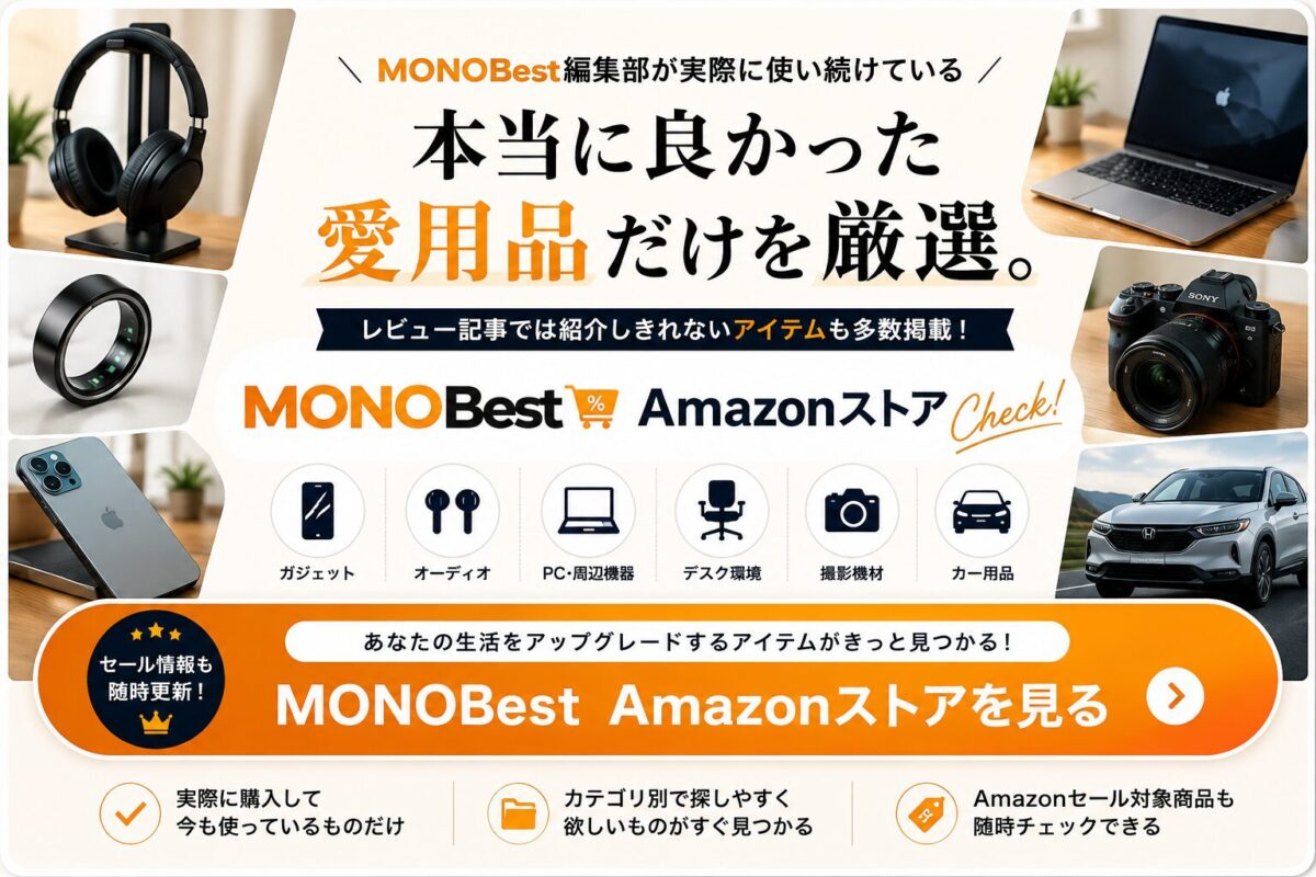 MONOBest Amazonストア