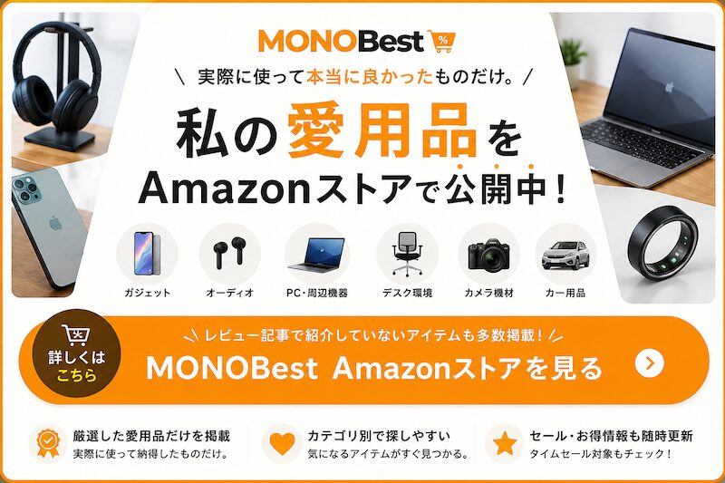 MONOBest Amazonストア